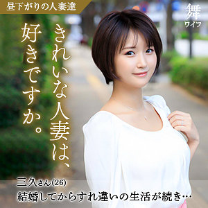 深田三久【mywife585:missav・av01・fc2ppv・tktube・tokyomotion】